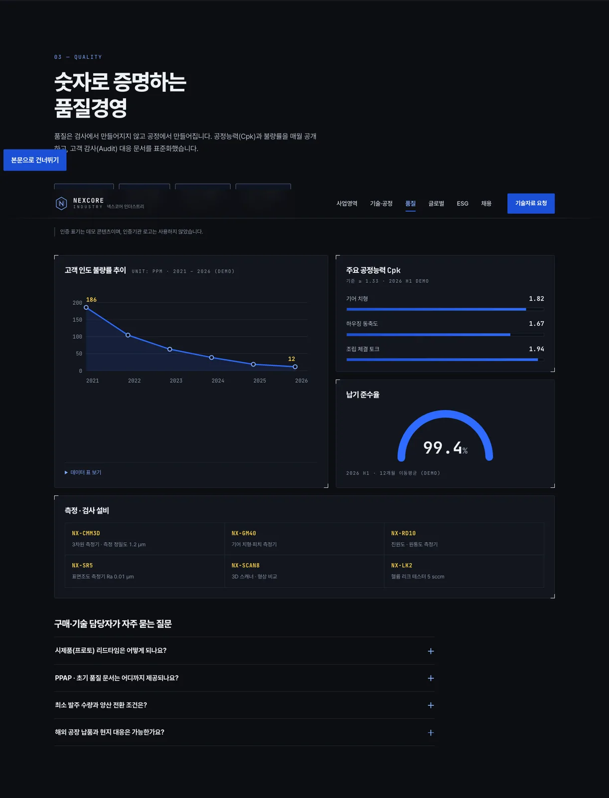 NEXCORE Industry — a B2B corporate site for an EV parts manufacturer — 화면 2