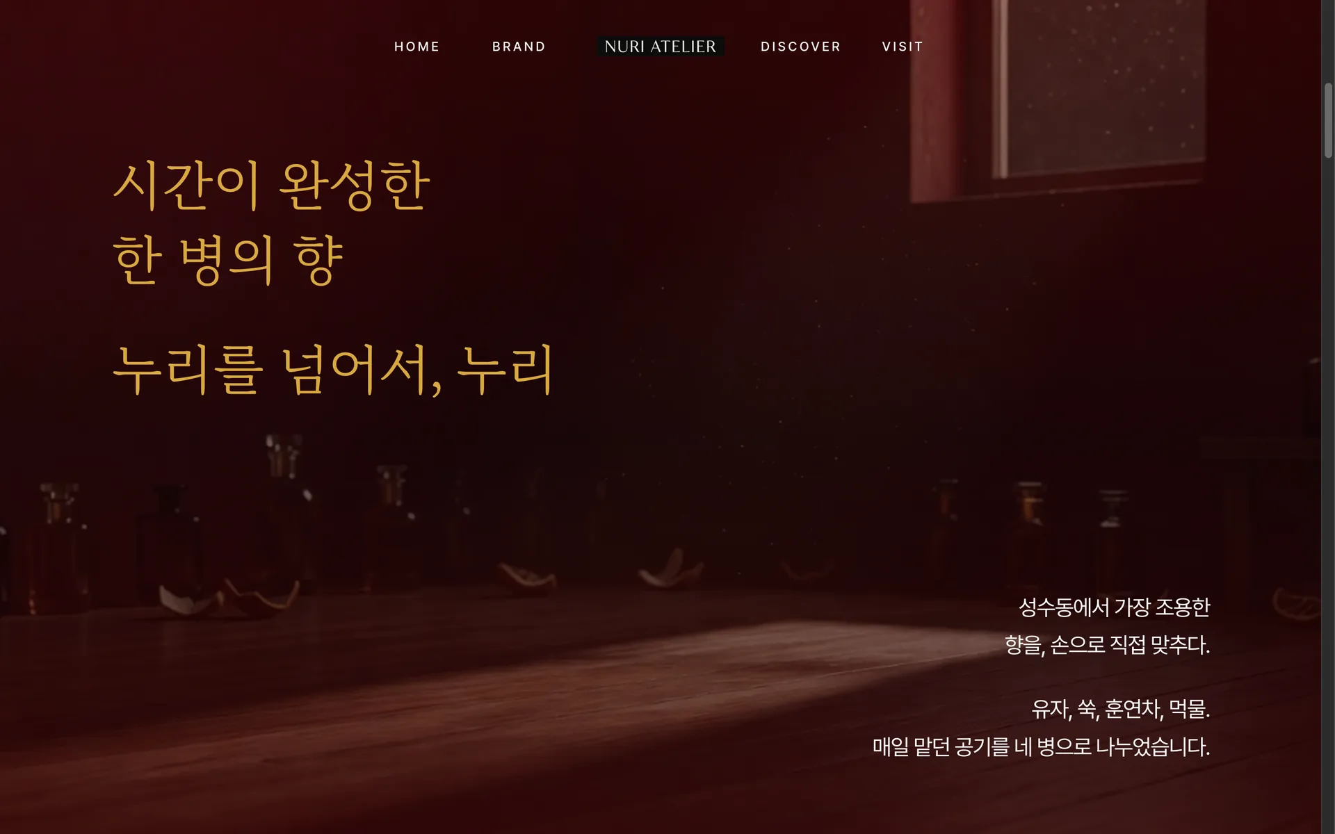 버건디 슬로건 섹션