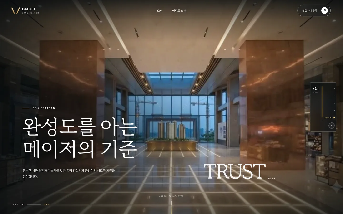 The final crafted-value chapter of the ONBIT Dongincheon scroll film