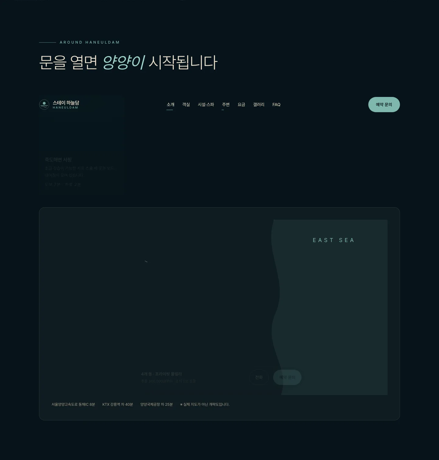STAY Haneuldam — a cinematic booking site for a private pool villa — 화면 3