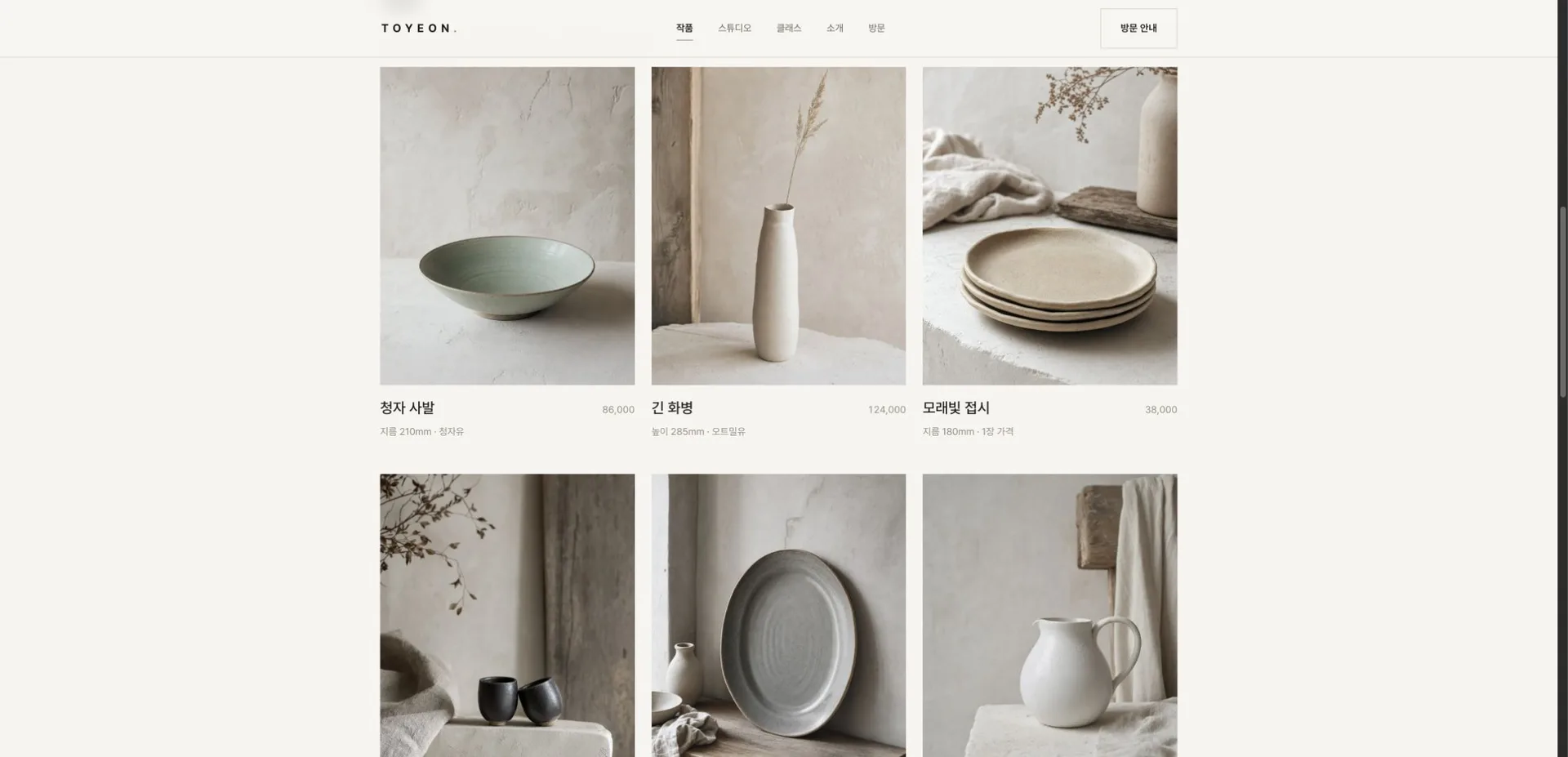 TOYEON — work page with category filters and a lightbox